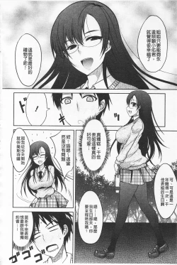 Page 49 of Semeruga Otome | 由她主攻乙女♡