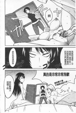 Page 75 of Semeruga Otome | 由她主攻乙女♡