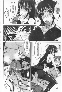 Page 99 of Semeruga Otome | 由她主攻乙女♡