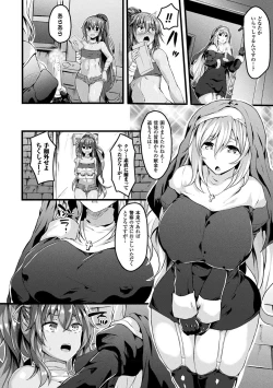 Page 48 of Zetsubou no Tenshi-sama