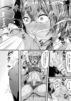 Page 56 of Zetsubou no Tenshi-sama