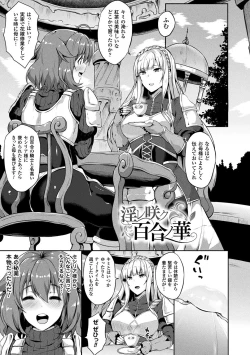 Page 85 of Zetsubou no Tenshi-sama