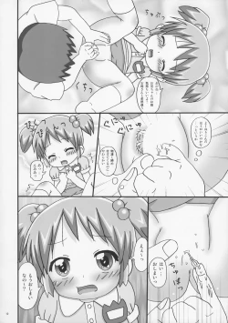 Page 12 of おくすりぬって!