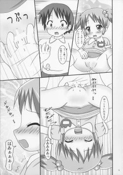 Page 13 of おくすりぬって!