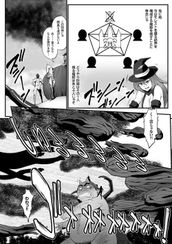 Page 114 of Hime to Dragon - Princess & Dragon