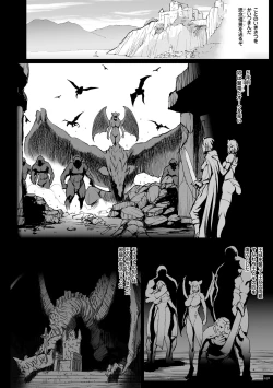 Page 38 of Hime to Dragon - Princess & Dragon