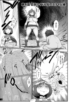 Page 79 of Hime to Dragon - Princess & Dragon