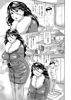 Page 1 of Boku no Hentai Okaa-san