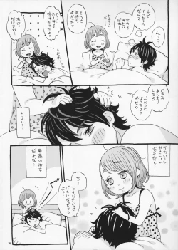 Page 14 of Cherry no Kahanshin