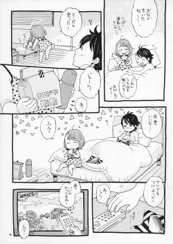 Page 15 of Cherry no Kahanshin