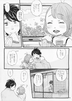 Page 16 of Cherry no Kahanshin