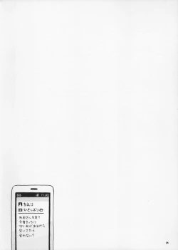 Page 24 of Cherry no Kahanshin