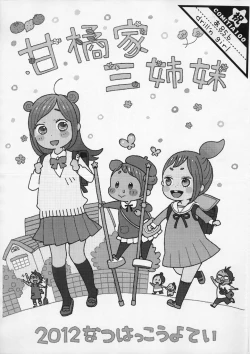 Page 33 of Cherry no Kahanshin