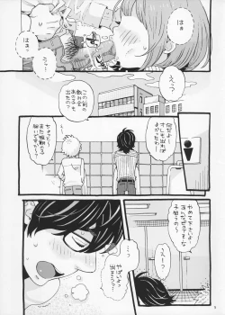 Page 3 of Cherry no Kahanshin