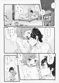 Page 8 of Cherry no Kahanshin