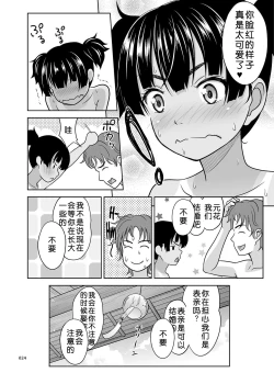 Page 23 of Fukuramikake na Shoujo no Ehon