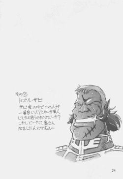 Page 23 of Ooedo Oppai Yokochou