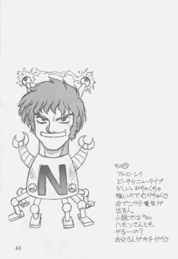 Page 61 of Ooedo Oppai Yokochou