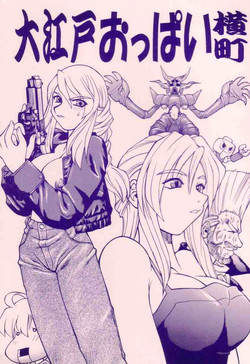 Download Ooedo Oppai Yokochou