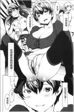 Page 123 of Otona ni naru Kusuri - I feel good my woman's body! | 變女人的變身藥