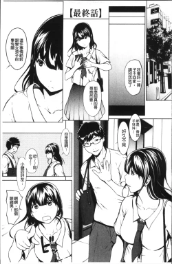 Page 142 of Otona ni naru Kusuri - I feel good my woman's body! | 變女人的變身藥