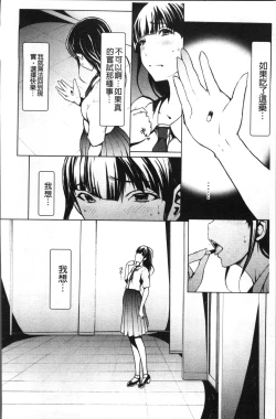 Page 159 of Otona ni naru Kusuri - I feel good my woman's body! | 變女人的變身藥