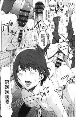 Page 177 of Otona ni naru Kusuri - I feel good my woman's body! | 變女人的變身藥