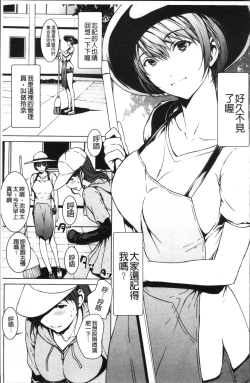 Page 184 of Otona ni naru Kusuri - I feel good my woman's body! | 變女人的變身藥