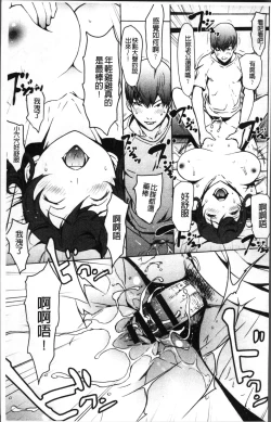 Page 196 of Otona ni naru Kusuri - I feel good my woman's body! | 變女人的變身藥