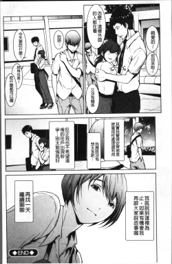 Page 199 of Otona ni naru Kusuri - I feel good my woman's body! | 變女人的變身藥