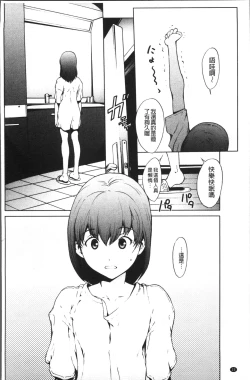 Page 27 of Otona ni naru Kusuri - I feel good my woman's body! | 變女人的變身藥