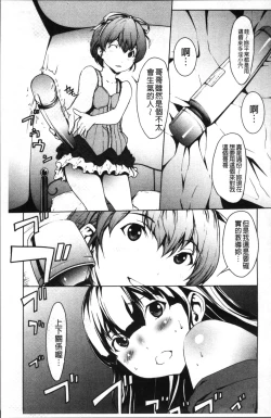 Page 40 of Otona ni naru Kusuri - I feel good my woman's body! | 變女人的變身藥