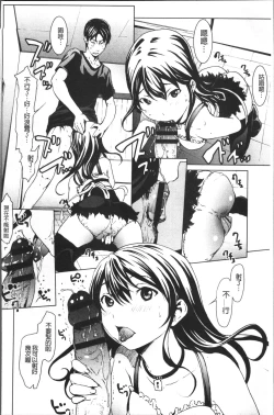 Page 53 of Otona ni naru Kusuri - I feel good my woman's body! | 變女人的變身藥