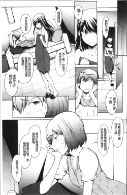 Page 62 of Otona ni naru Kusuri - I feel good my woman's body! | 變女人的變身藥
