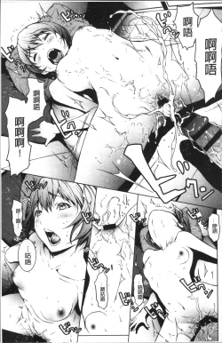 Page 82 of Otona ni naru Kusuri - I feel good my woman's body! | 變女人的變身藥