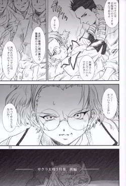 Page 36 of Kikan Yumi Ichirou Soukan Dai 3 Gou 2002 Nen Haru Gou