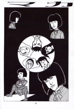 Page 57 of Kikan Yumi Ichirou Soukan Dai 3 Gou 2002 Nen Haru Gou