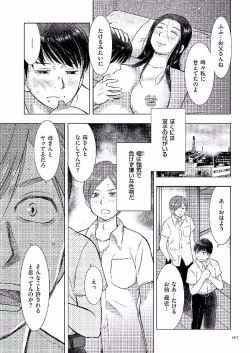 Page 107 of Boshi Soukan Nikkisan, Ichido dake dakara....