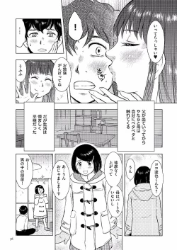 Page 36 of Boshi Soukan Nikkisan, Ichido dake dakara....