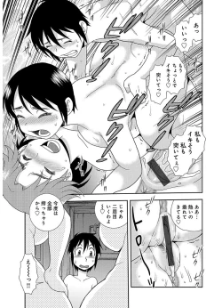 Page 107 of Houman Mamabu