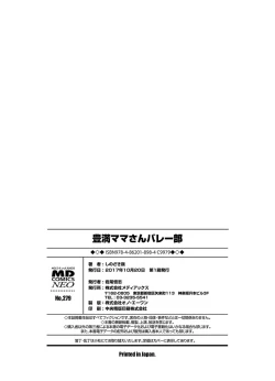 Page 161 of Houman Mamabu