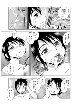 Page 43 of Houman Mamabu