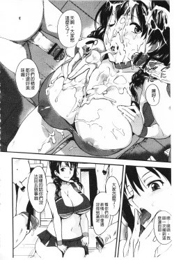 Page 105 of Nakadashi Tsuyudaku Kyonyuu Jugyou | 膣射出汁溢出 巨乳授業