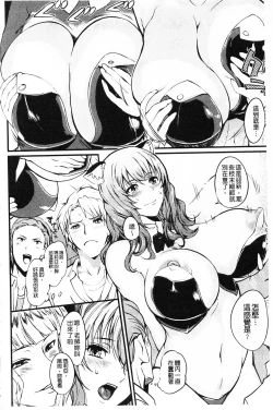 Page 139 of Nakadashi Tsuyudaku Kyonyuu Jugyou | 膣射出汁溢出 巨乳授業