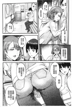 Page 163 of Nakadashi Tsuyudaku Kyonyuu Jugyou | 膣射出汁溢出 巨乳授業