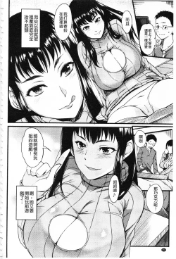 Page 177 of Nakadashi Tsuyudaku Kyonyuu Jugyou | 膣射出汁溢出 巨乳授業