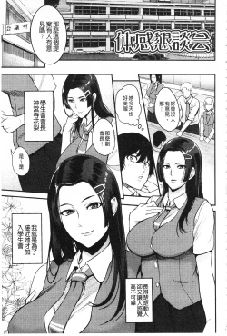 Page 20 of Nakadashi Tsuyudaku Kyonyuu Jugyou | 膣射出汁溢出 巨乳授業