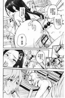 Page 33 of Nakadashi Tsuyudaku Kyonyuu Jugyou | 膣射出汁溢出 巨乳授業