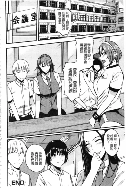 Page 39 of Nakadashi Tsuyudaku Kyonyuu Jugyou | 膣射出汁溢出 巨乳授業