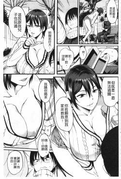 Page 58 of Nakadashi Tsuyudaku Kyonyuu Jugyou | 膣射出汁溢出 巨乳授業